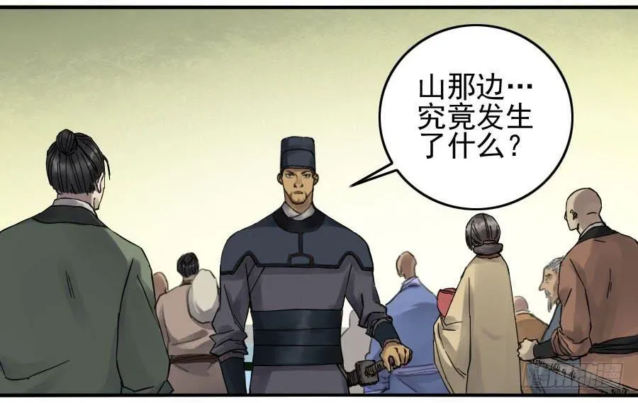 第八十七条：啊，世界 第17页