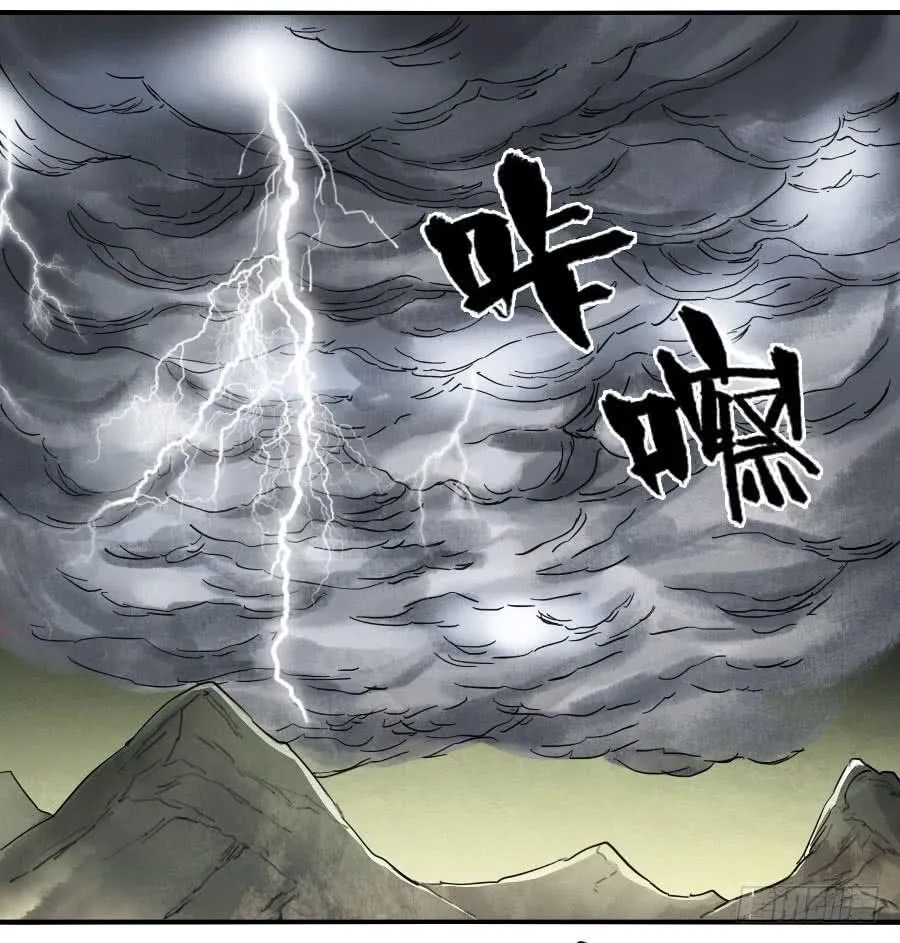第八十七条：啊，世界 第18页