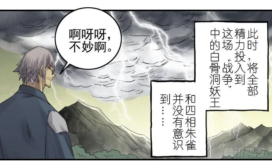 第八十七条：啊，世界 第24页