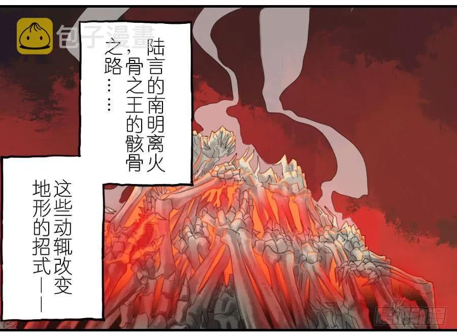 第八十七条：啊，世界 第25页
