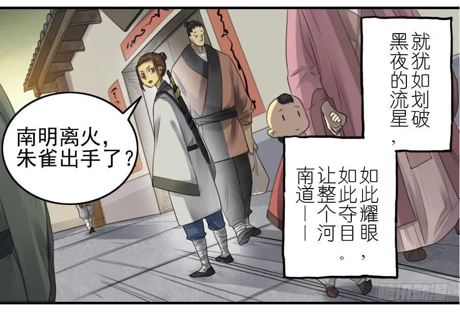 第八十七条：啊，世界 第26页