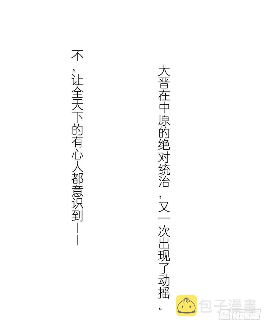第八十七条：啊，世界 第27页
