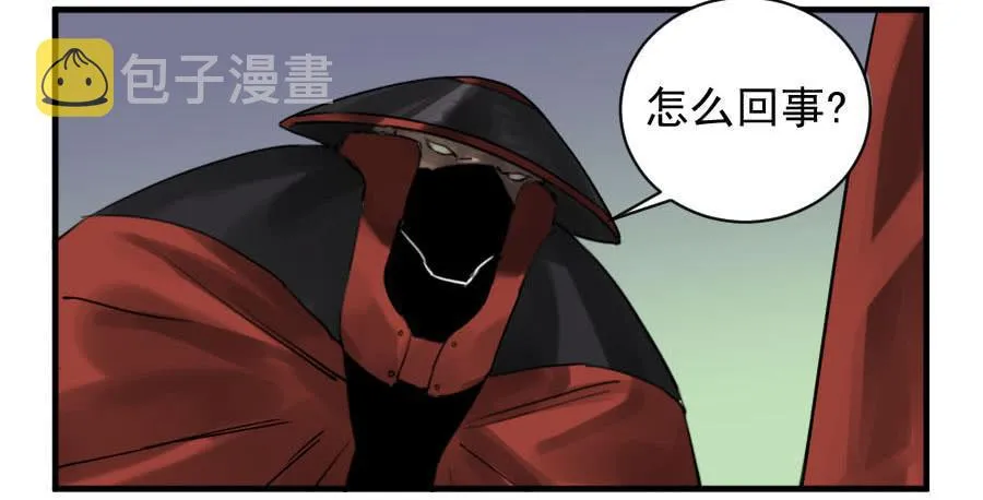 第八十七条：啊，世界 第29页