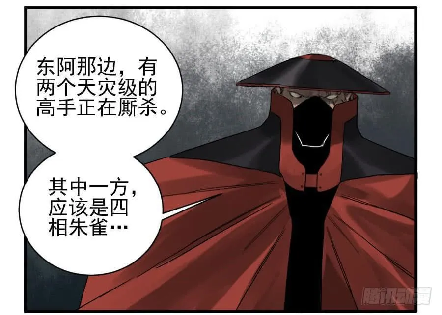 第八十七条：啊，世界 第30页