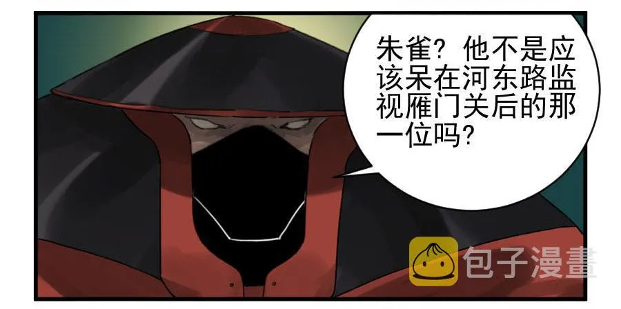 第八十七条：啊，世界 第31页