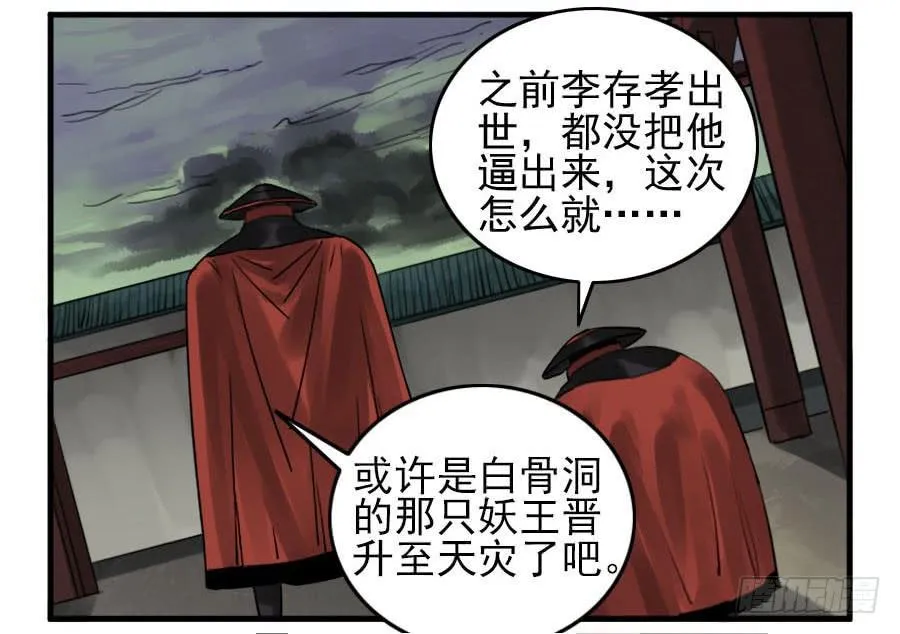 第八十七条：啊，世界 第32页