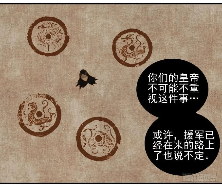 第八十八条：牛怪 第13页