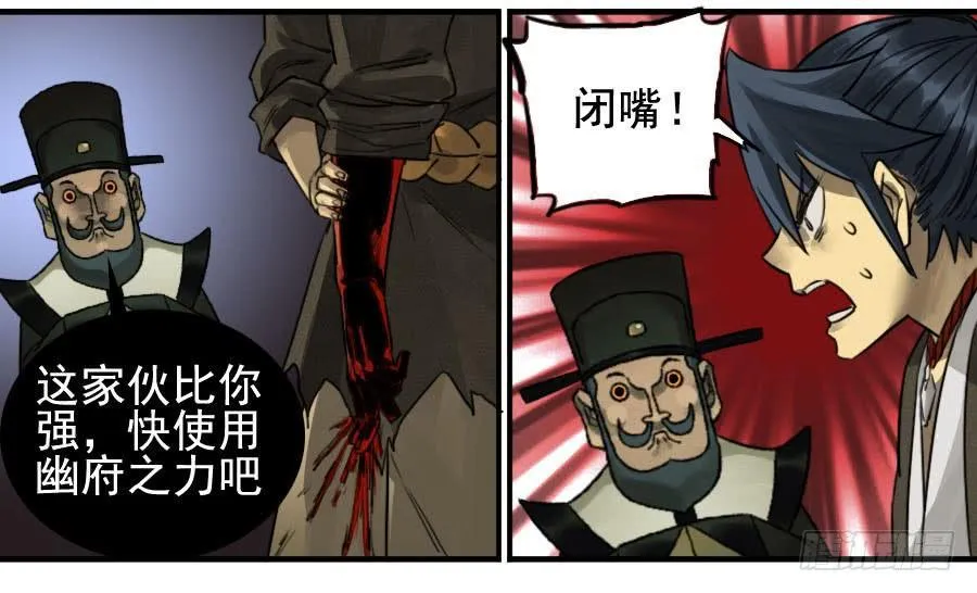 第八十八条：牛怪 第24页
