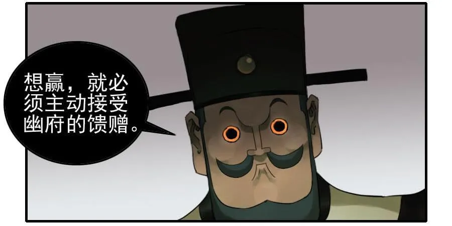 第八十八条：牛怪 第30页