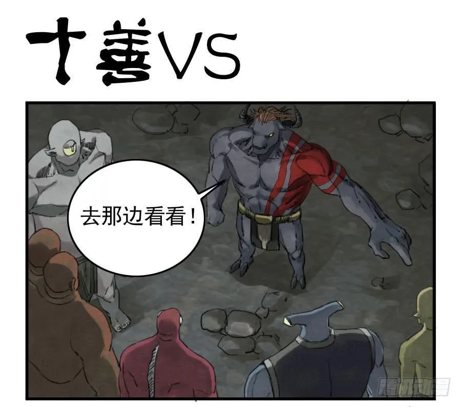 第八十六条：十善VS 第1页
