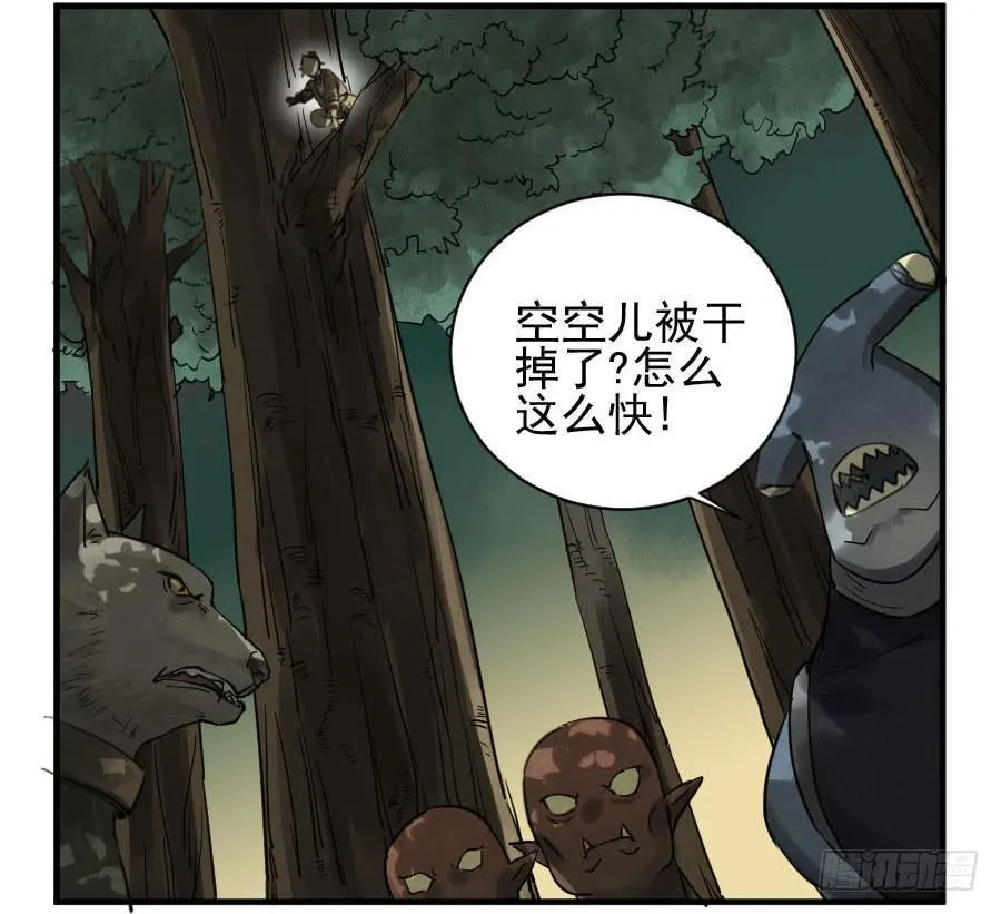 第八十六条：十善VS 第23页
