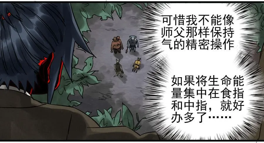 第八十六条：十善VS 第24页