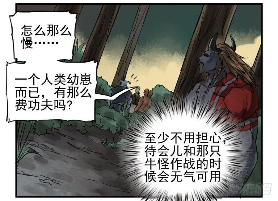 第八十六条：十善VS 第25页