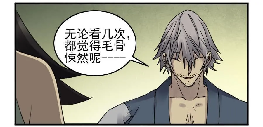第八十六条：十善VS 第28页
