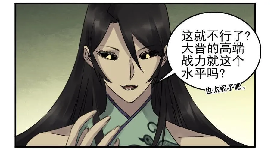 第八十六条：十善VS 第29页