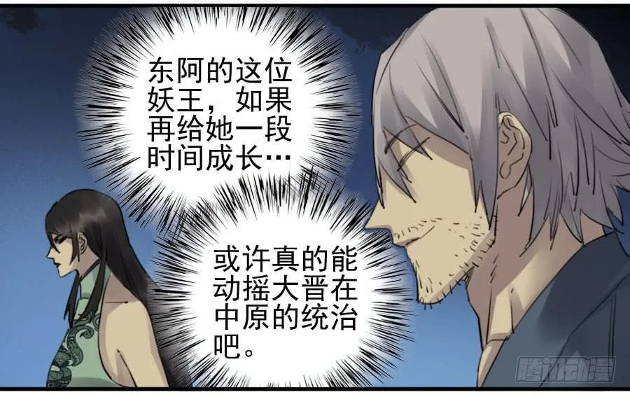 第八十六条：十善VS 第30页