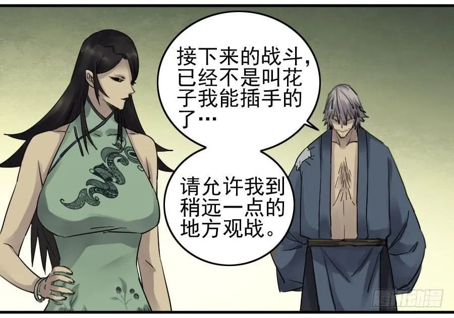 第八十六条：十善VS 第34页