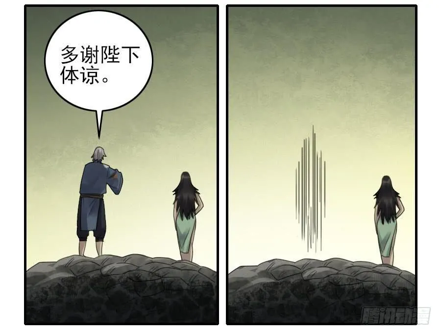 第八十六条：十善VS 第36页