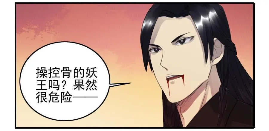 第八十六条：十善VS 第41页