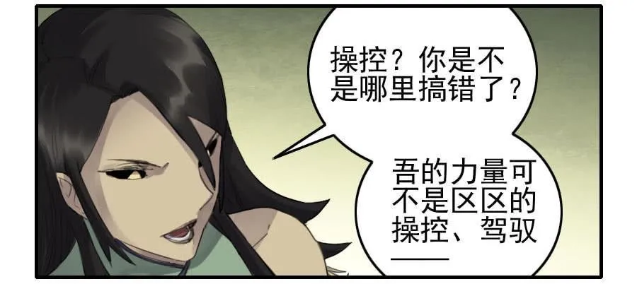 第八十六条：十善VS 第42页