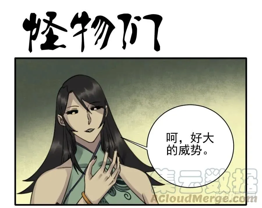 第八十五条：骨 第1页