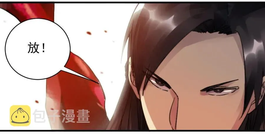 第八十五条：骨 第3页