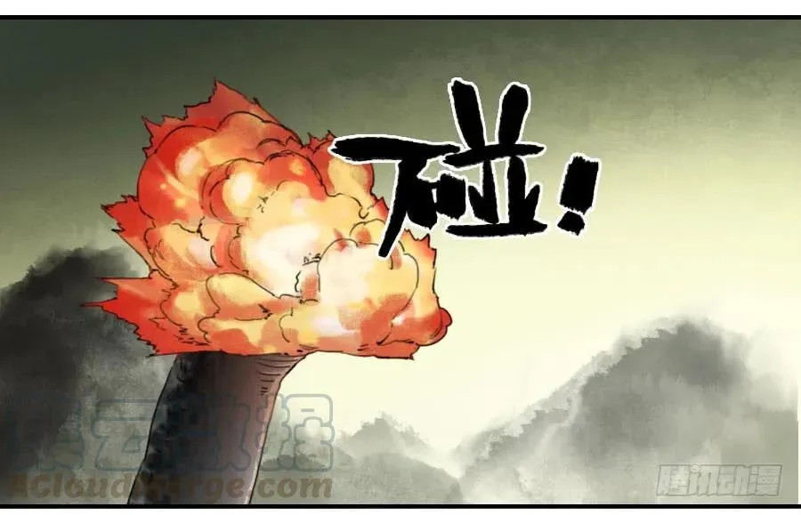 第八十五条：骨 第7页