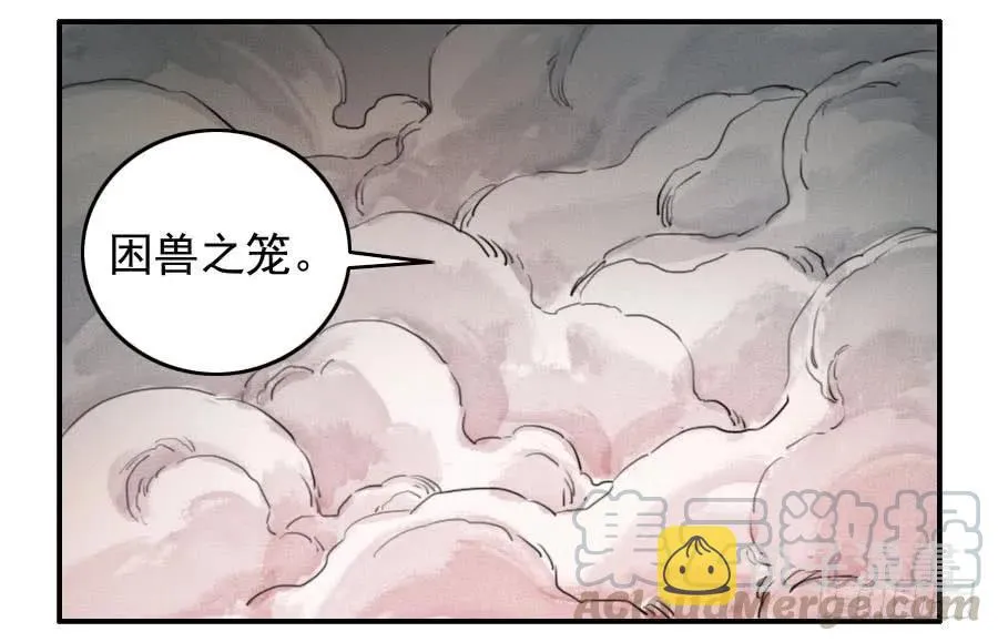 第八十五条：骨 第10页