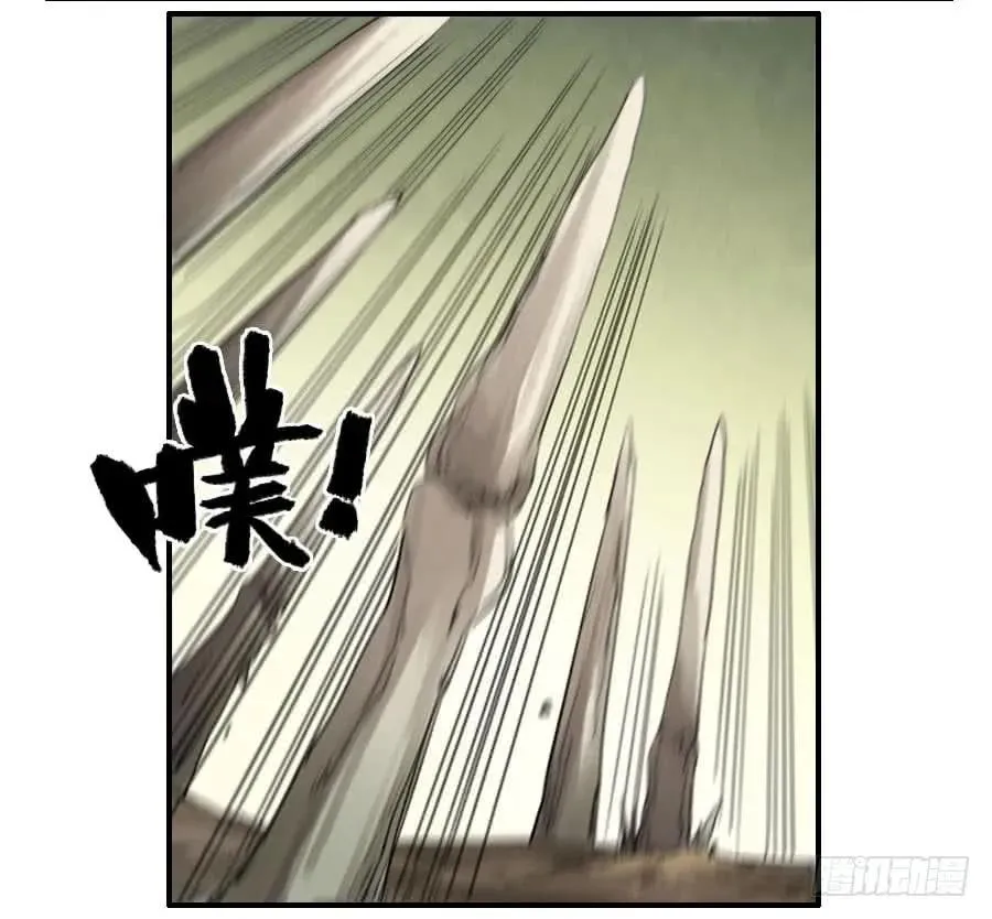 第八十五条：骨 第12页