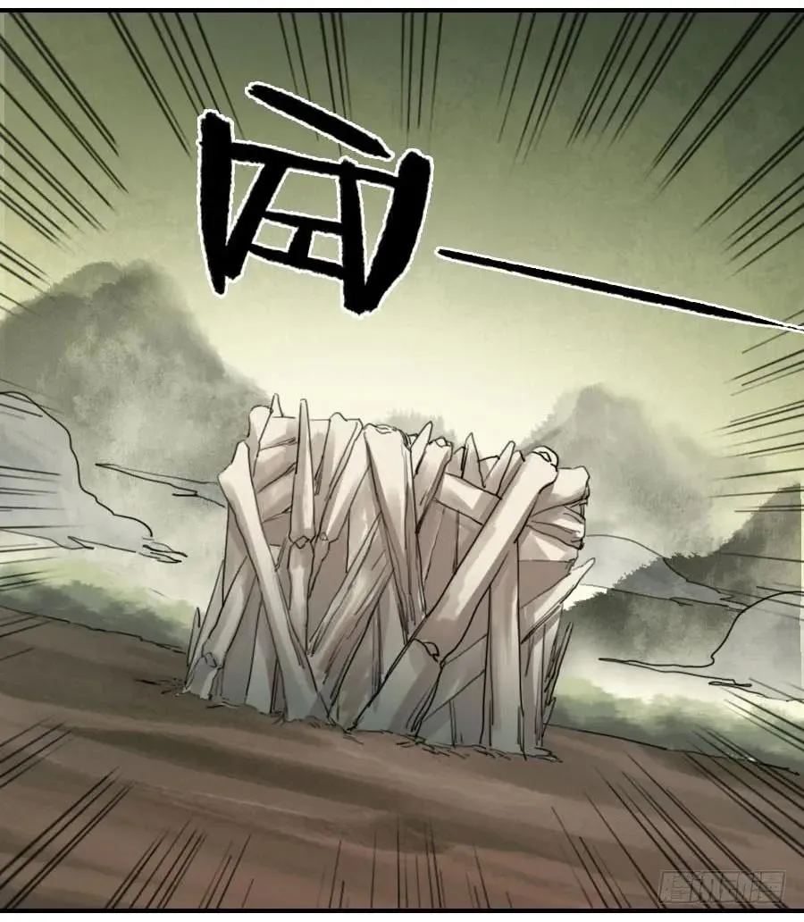 第八十五条：骨 第14页
