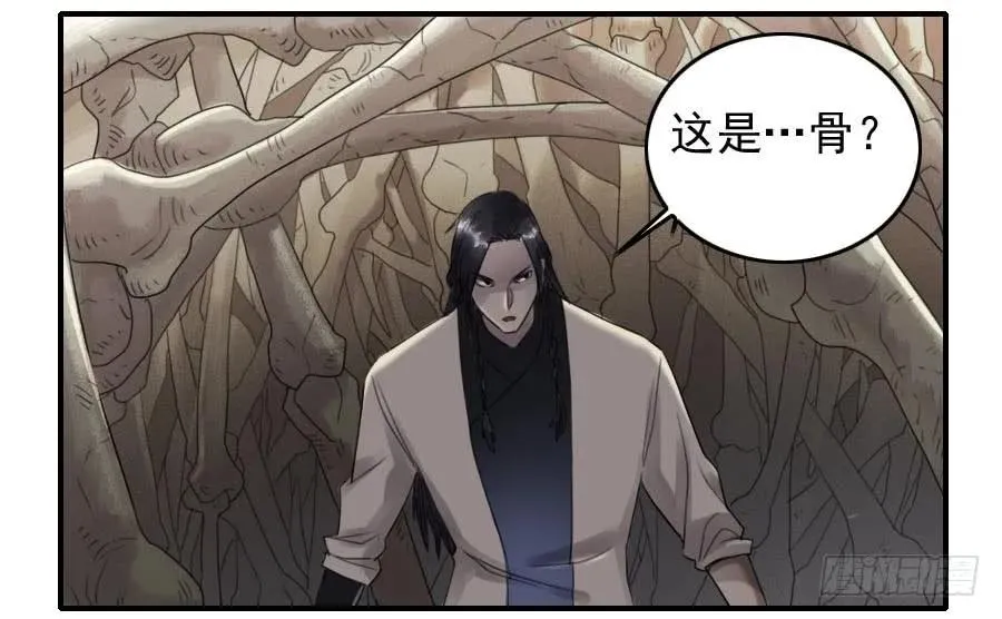 第八十五条：骨 第15页