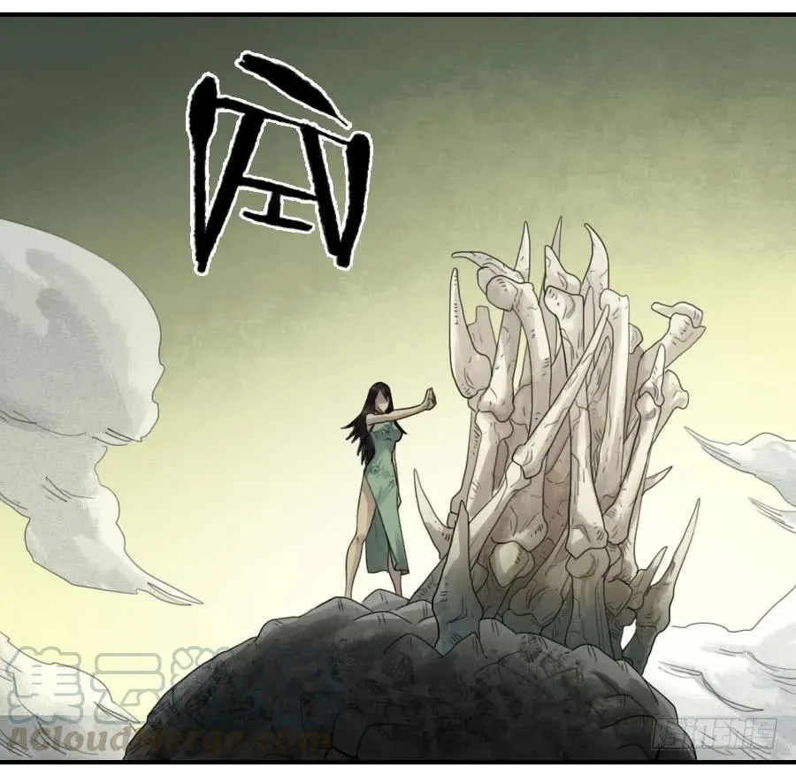 第八十五条：骨 第16页