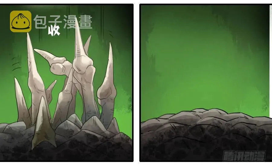 第八十五条：骨 第17页