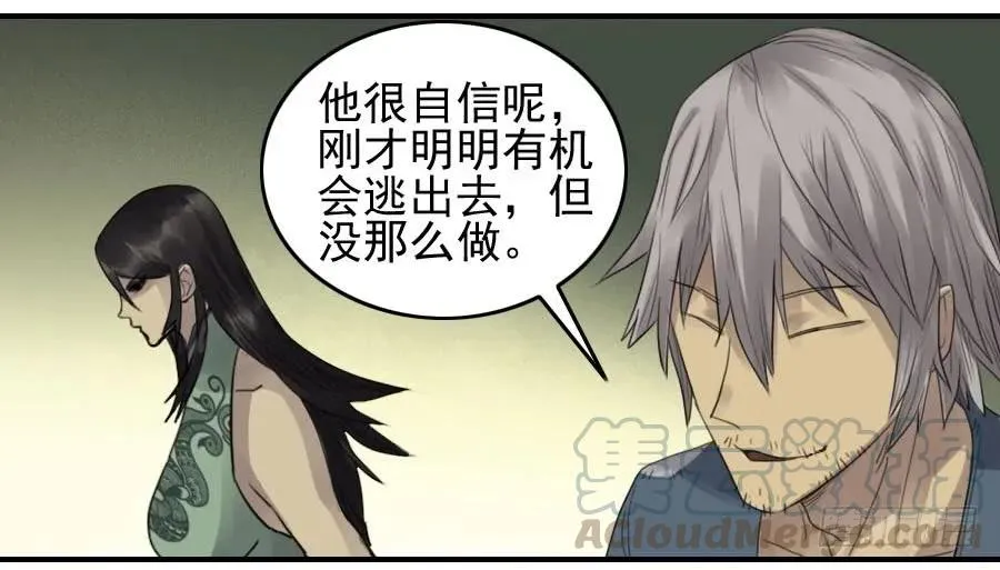 第八十五条：骨 第19页