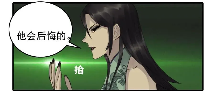 第八十五条：骨 第20页