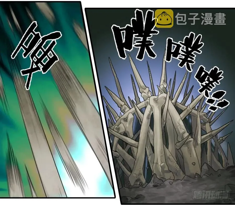 第八十五条：骨 第23页
