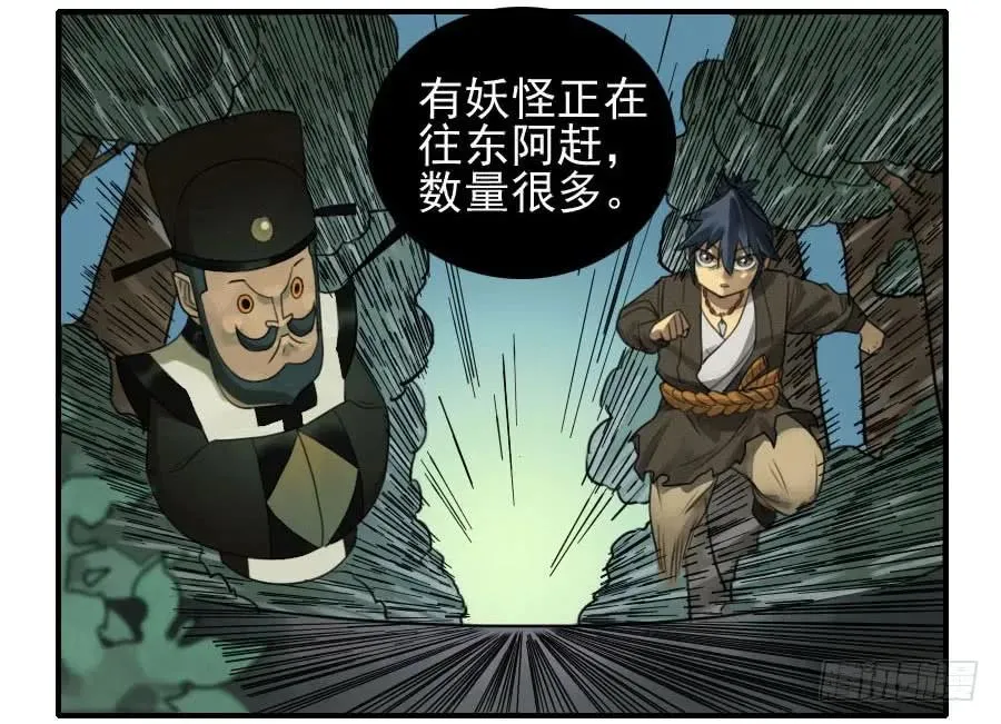 第八十五条：骨 第24页
