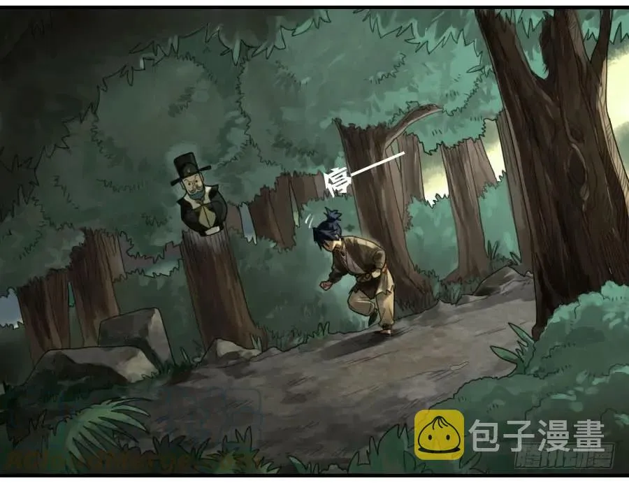 第八十五条：骨 第25页