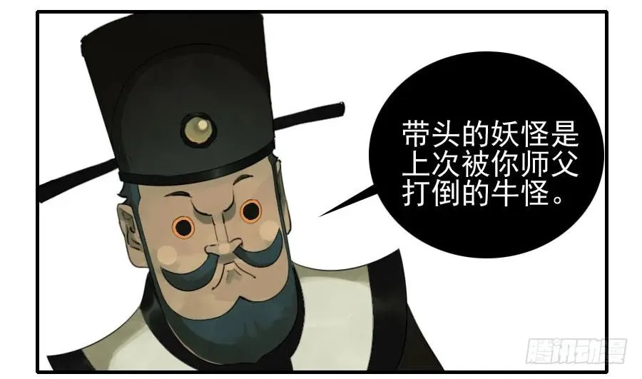 第八十五条：骨 第27页