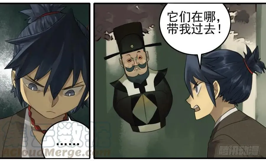 第八十五条：骨 第28页