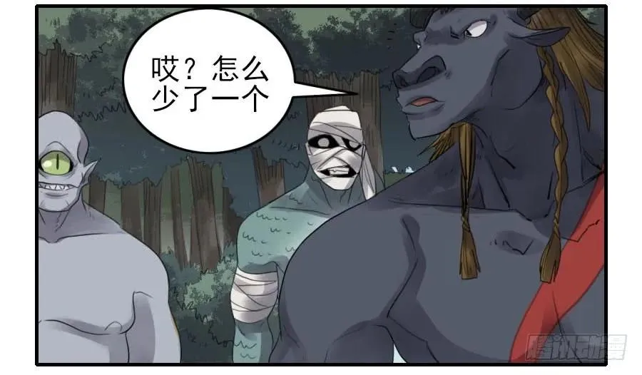第八十五条：骨 第33页