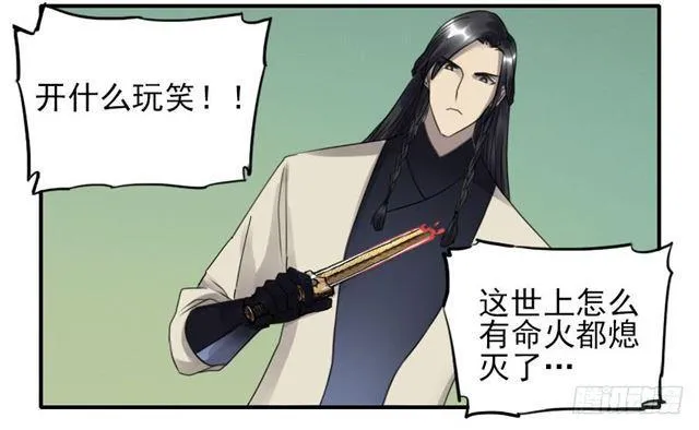 第八十三条：燎原 第2页