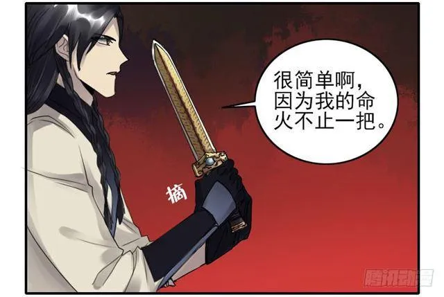 第八十三条：燎原 第4页