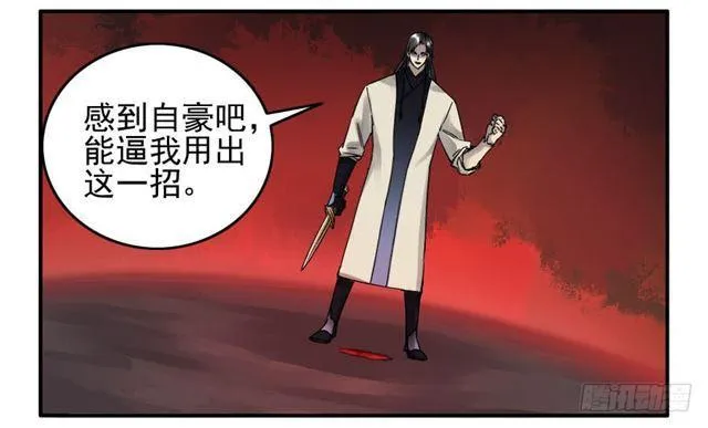 第八十三条：燎原 第7页