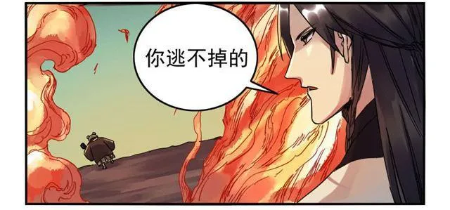 第八十三条：燎原 第13页
