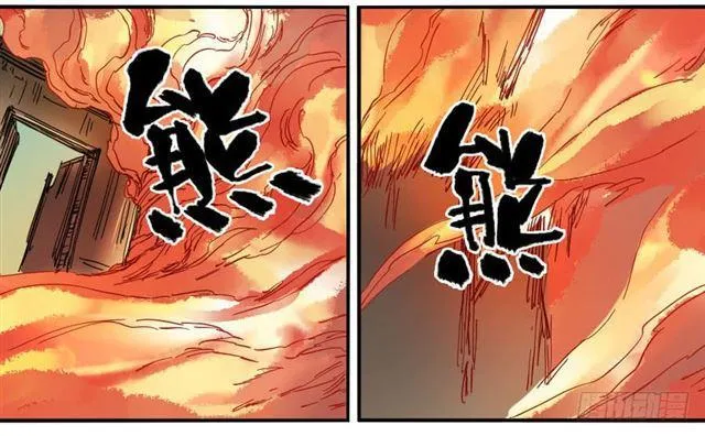 第八十三条：燎原 第14页