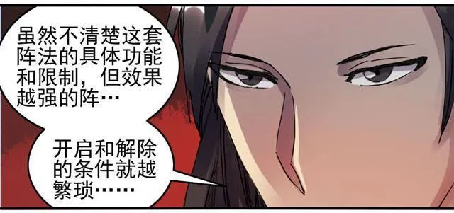 第八十三条：燎原 第16页