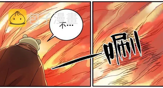 第八十三条：燎原 第17页