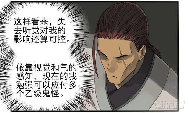 第八十三条：燎原 第20页