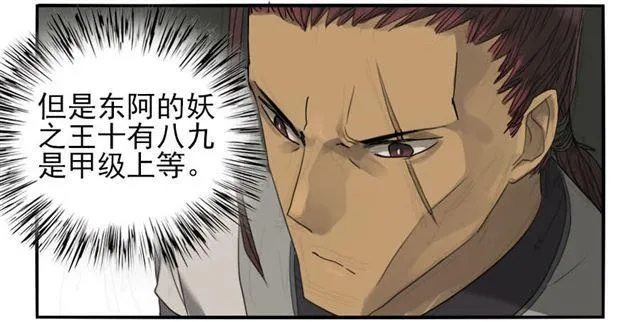 第八十三条：燎原 第21页